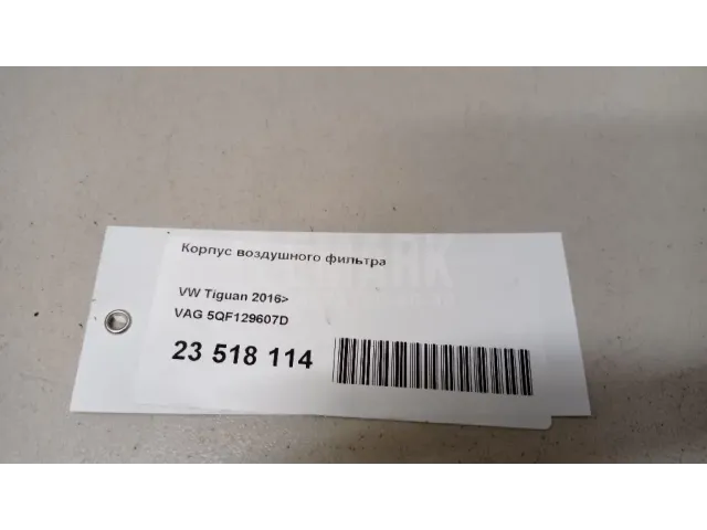 Корпус воздушного фильтра для  Daewoo Espero 1991-1999