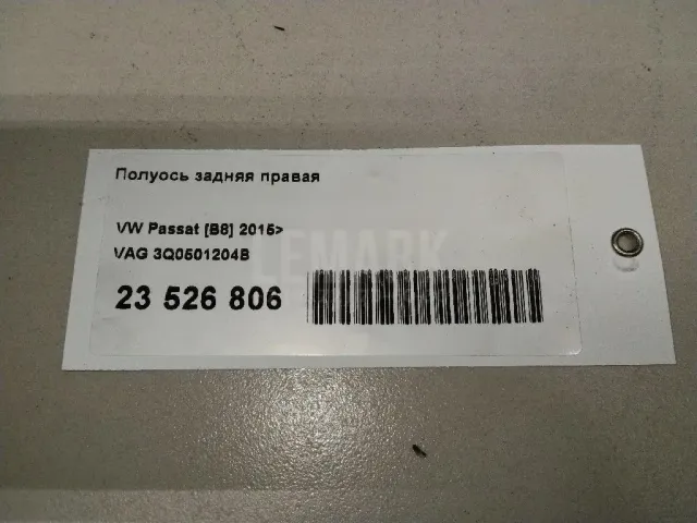 Полуось задняя правая для  Ford Cougar 1998-2001