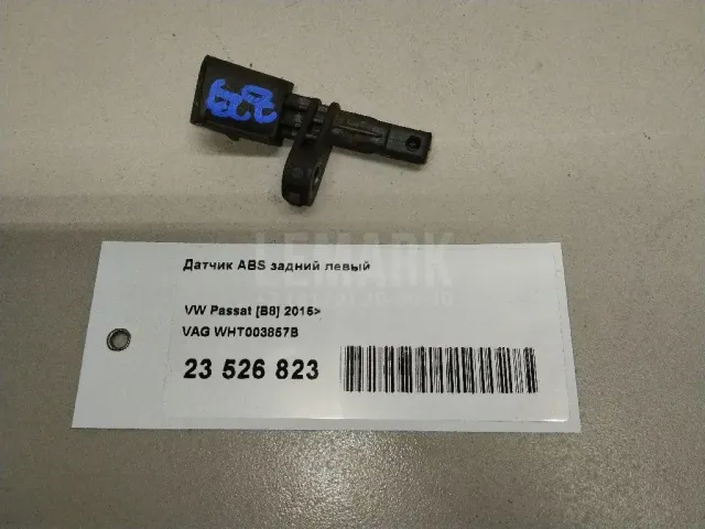 Датчик ABS задний левый