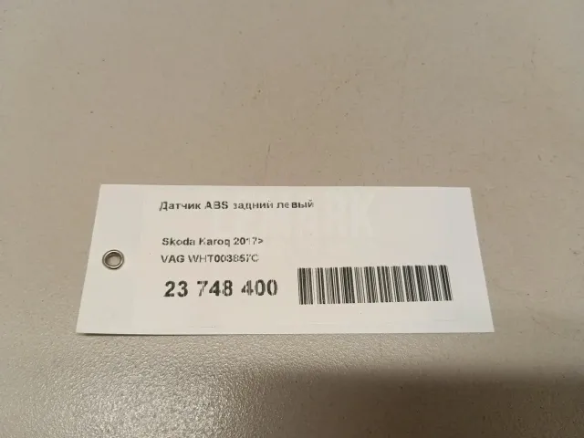 Датчик ABS задний левый