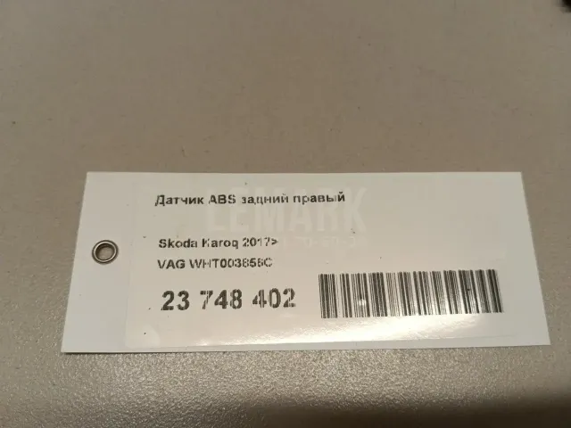 Датчик ABS задний правый для  Audi Allroad quattro 2006-2012