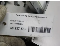 Расходомер воздуха (массметр)