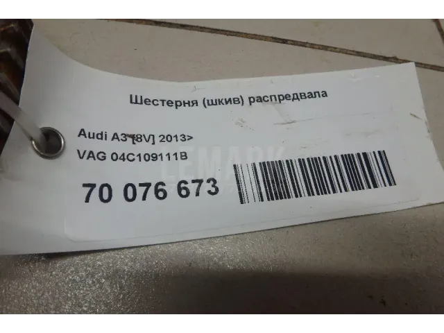 Шестерня (шкив) распредвала для  Chevrolet Spark 2010-2015