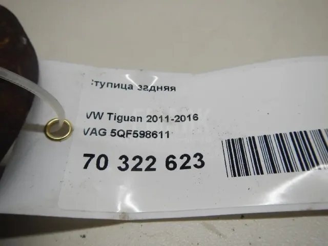 Ступица задняя
