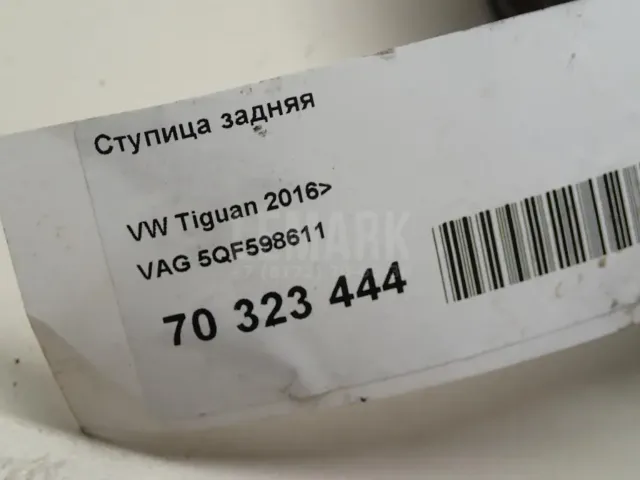 Ступица задняя