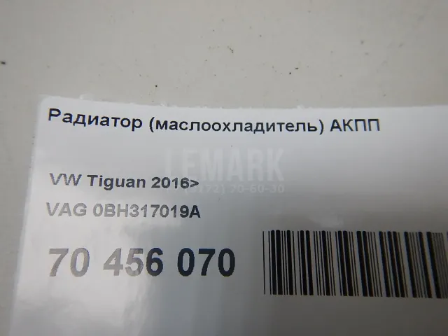 Радиатор (маслоохладитель) АКПП