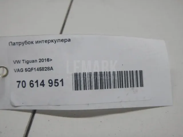 Патрубок интеркулера