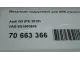 Механизм подрулевой для SRS (ленточный) для  Audi Q3 (8U) 2012-2018