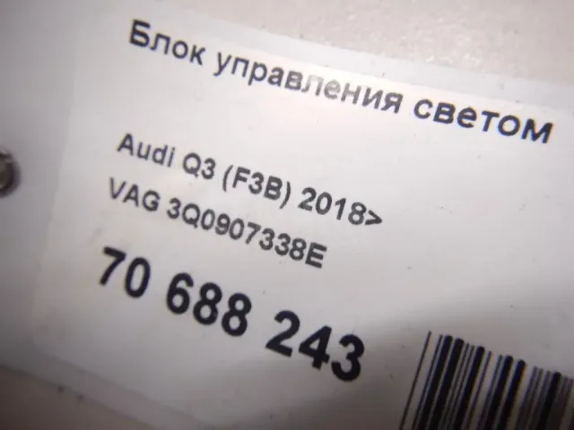 Блок управления светом для  Audi A3 [8V] 2013-2020