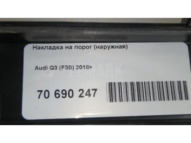 Накладка на порог (наружная)