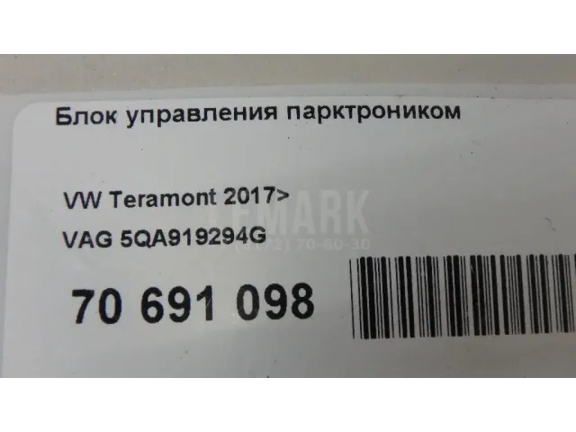 Блок управления парктроником для  Ford Focus I 1998-2005