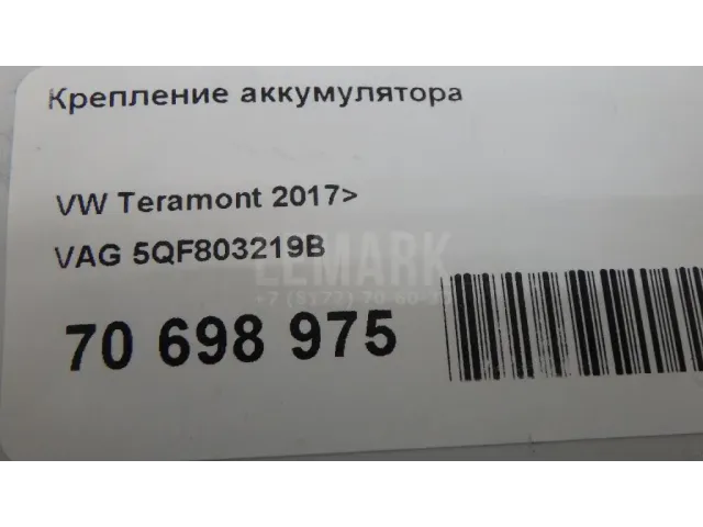 Крепление аккумулятора