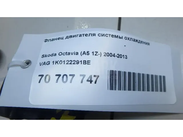 Фланец двигателя системы охлаждения