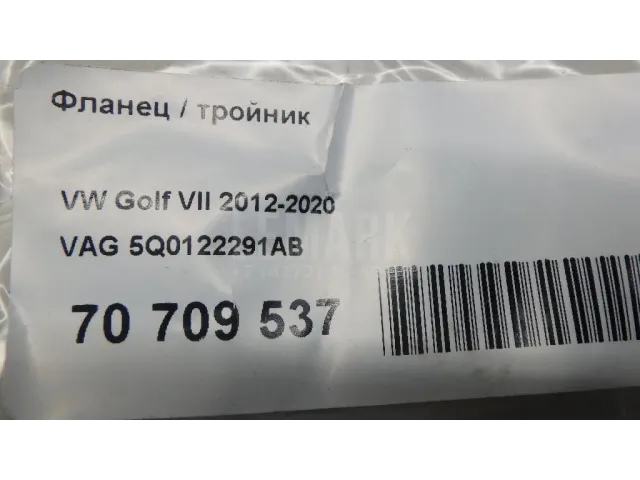 Фланец / тройник для  Audi A5/S5 (F5) 2017