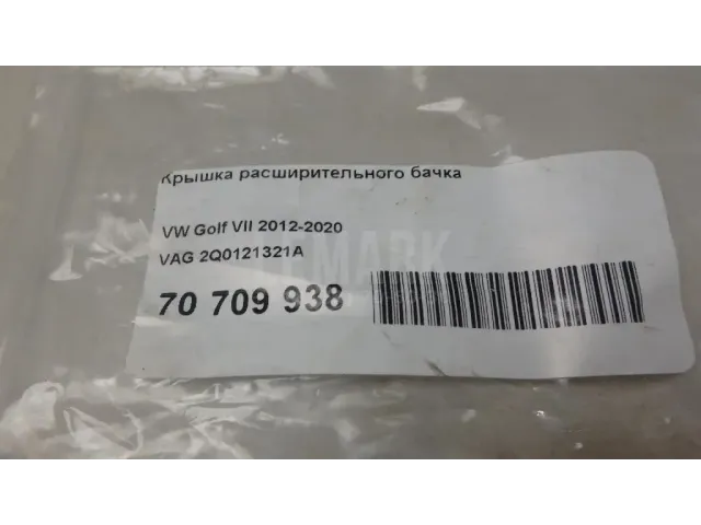 Крышка расширительного бачка