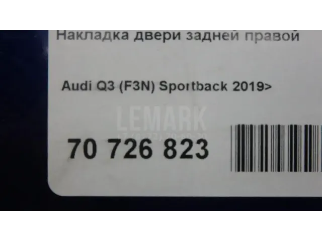 Накладка двери задней правой для  Chevrolet Lacetti 2003-2013