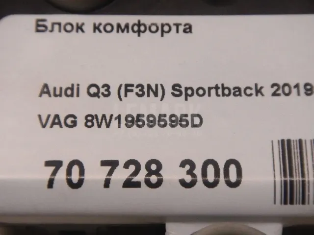Блок комфорта для  Chevrolet Nexia 2020