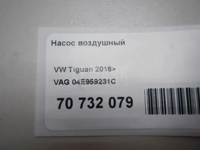 Насос воздушный для  Audi A8 [4E] 2002-2010