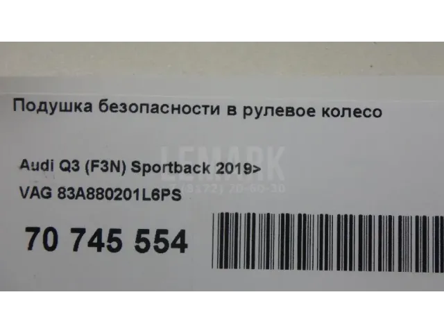 Подушка безопасности в рулевое колесо для  Cadillac DTS 2005-2011