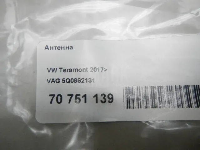 Антенна
