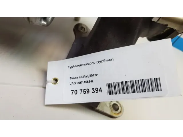 Турбокомпрессор (турбина) для  Ford Mondeo V 2015-2022