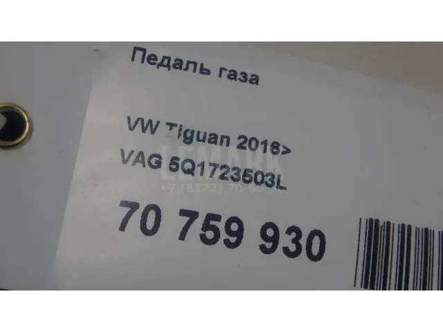 Педаль газа для  Audi Q3 (8U) 2012-2018