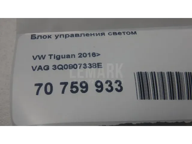 Блок управления светом