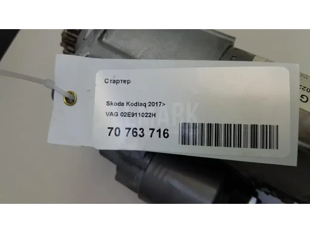 Стартер