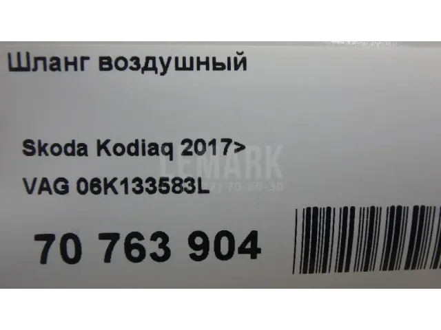 Шланг воздушный