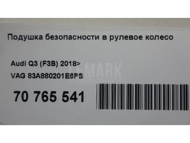 Подушка безопасности в рулевое колесо