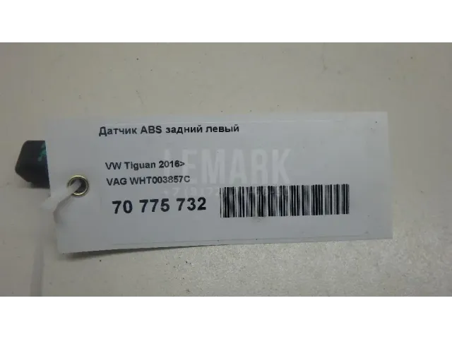 Датчик ABS задний левый