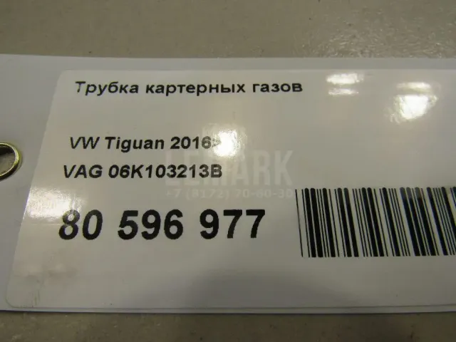 Трубка картерных газов для  Acura RDX 2006-2012
