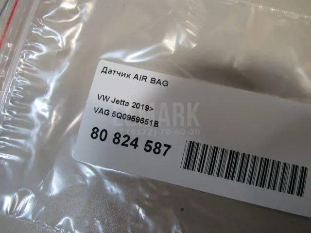 Датчик AIR BAG для  Ford Maverick 1993-1998