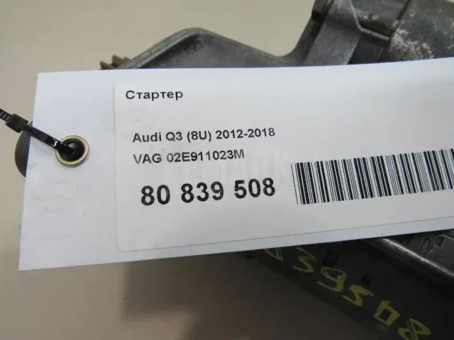 Стартер для  Audi 100/200 [43] 0-1983