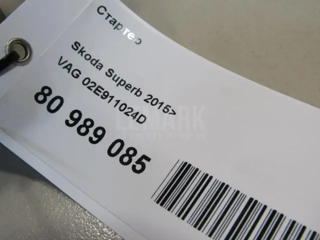 Стартер
