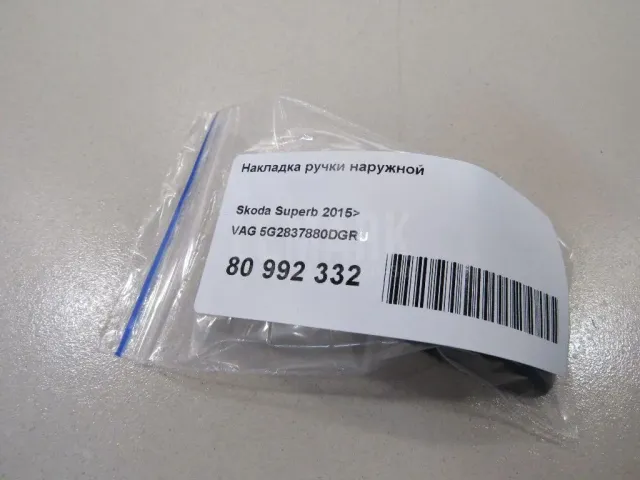 Накладка ручки наружной для  Chevrolet Nexia 2020