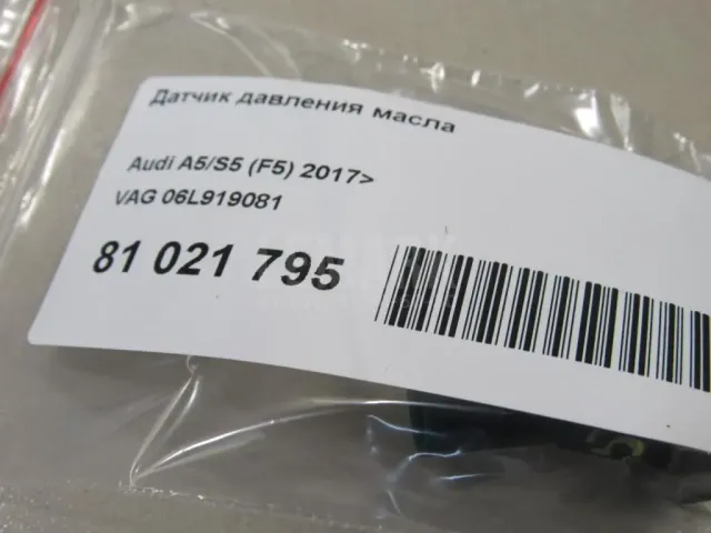 Датчик давления масла для  Geely Atlas II / Boyue (FX11) 2022