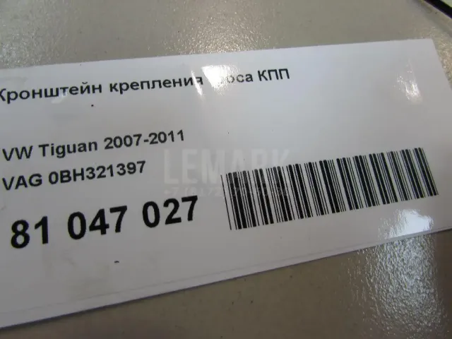 Кронштейн крепления троса КПП для  Ford Mondeo I 1993-1996