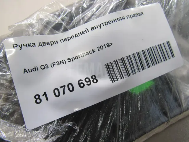 Ручка двери передней внутренняя правая для  Chevrolet Tahoe I 1995-2000