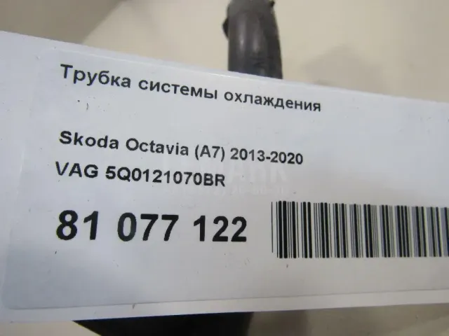 Трубка системы охлаждения для  Chevrolet Nexia 2020