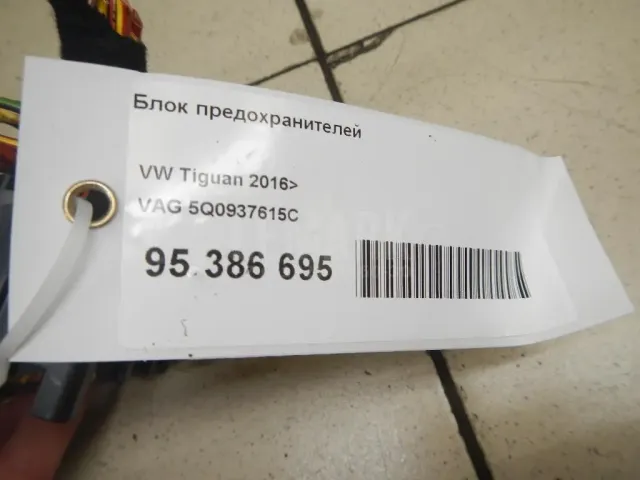 Блок предохранителей для  Citroen C5 2008-2017
