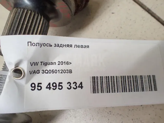 Полуось задняя левая