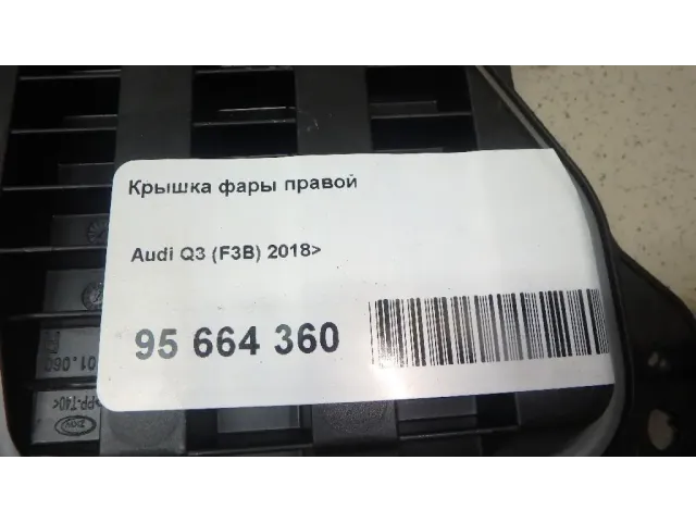 Крышка фары правой для  Audi A5/S5 [8T] Coupe/Sportback 2007-2016