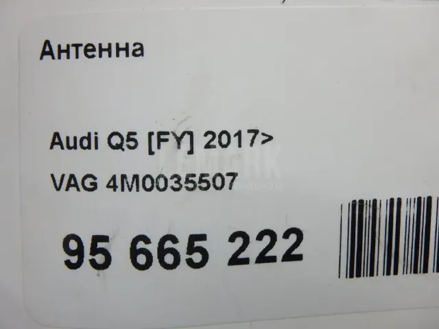 Антенна