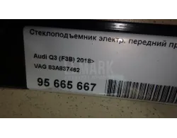 Стеклоподъемник электр. передний правый