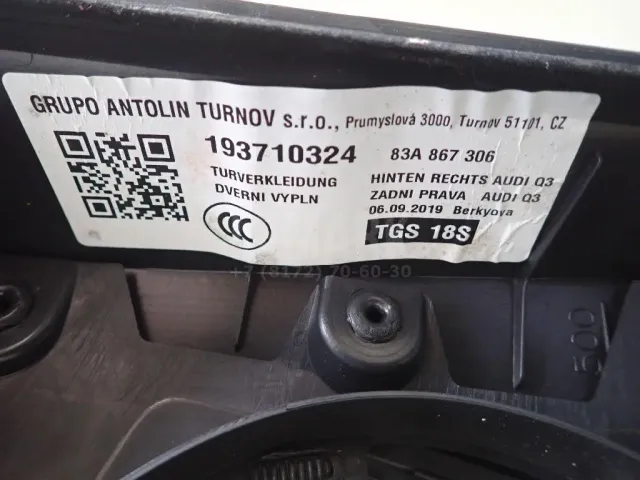 Обшивка двери задней правой для  Geely Emgrand X7 (NL-1) 2011-2018
