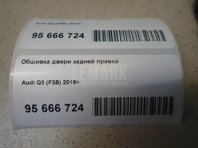 Обшивка двери задней правой для  Geely Emgrand X7 (NL-1) 2011-2018