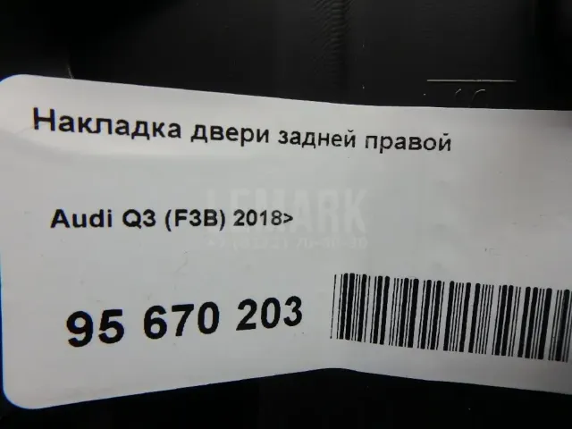 Накладка двери задней правой для  Audi TT(8N) 1998-2006