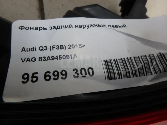 Фонарь задний наружный левый