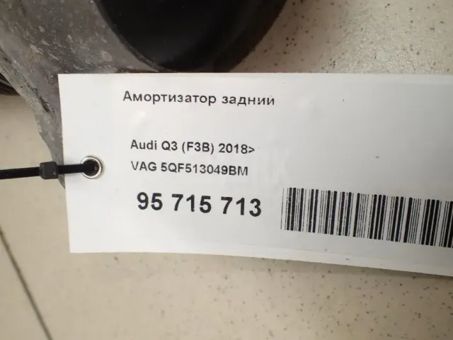 Амортизатор задний для  Audi A8 [4H] 2010-2017